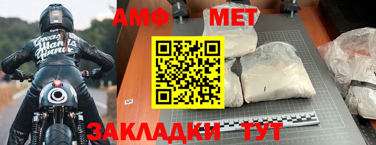 Amphetamine Premium  АМФЕТАМИН  Учалы  Amphetamine  Вход с VPN 