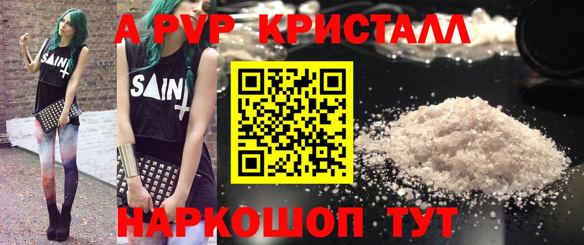 Альфа ПВП VHQ Учалы