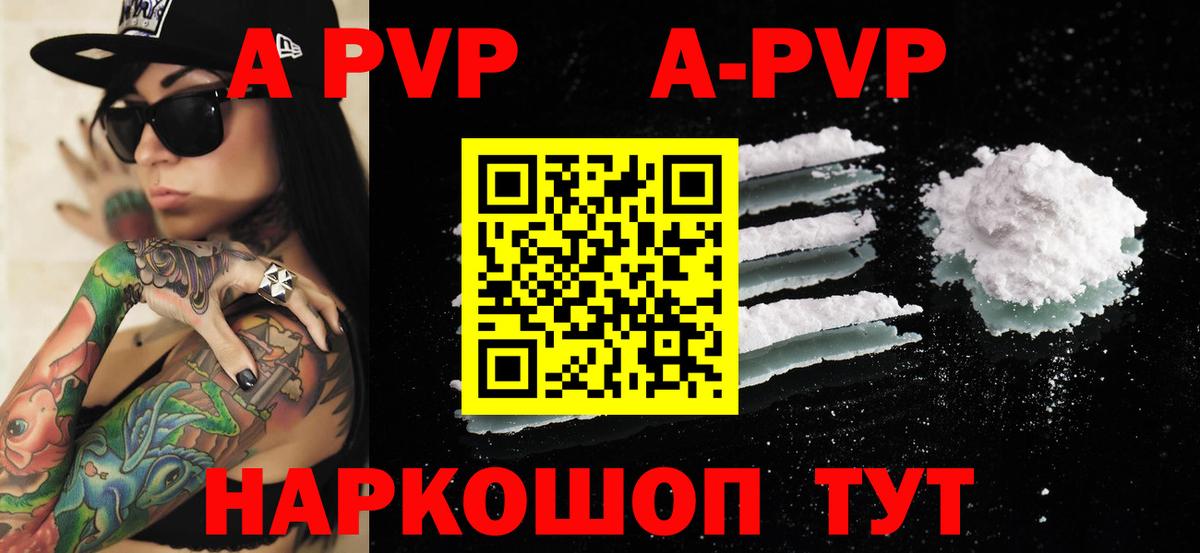 Alfa_PVP Соль  Вход с VPN  А ПВП  Учалы  Alfa_PVP СК КРИС 