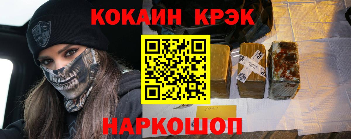 Cocaine 98%  COCAIN  Учалы  Вход с VPN  КОКАИН FishScale 