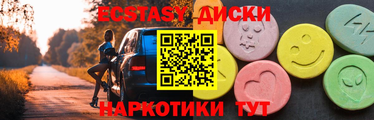 ЭКСТАЗИ ешки Учалы