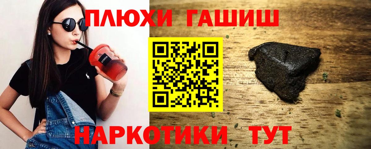 Учалы  Гашиш гашик  Вход с VPN  сколько стоит  ГАШ VHQ 
