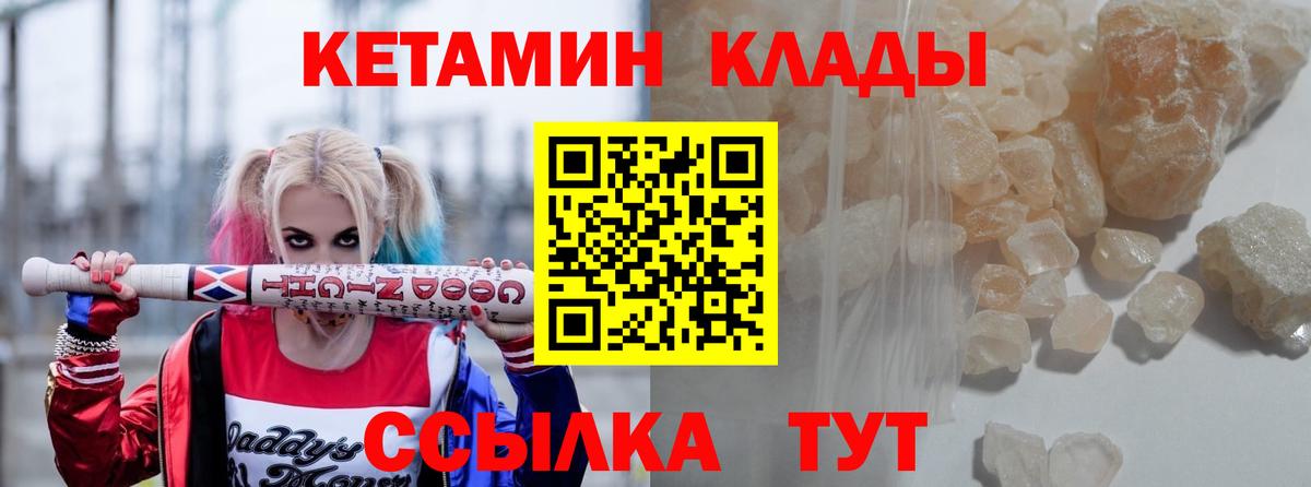 Кетамин VHQ  даркнет как зайти  Кетамин VHQ  Учалы  Вход с VPN 