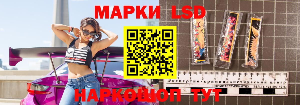 LSD-25 экстази кислота Учалы