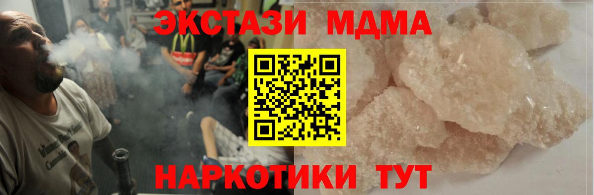 MDMA crystal  МДМА молли  Вход с VPN  Учалы 