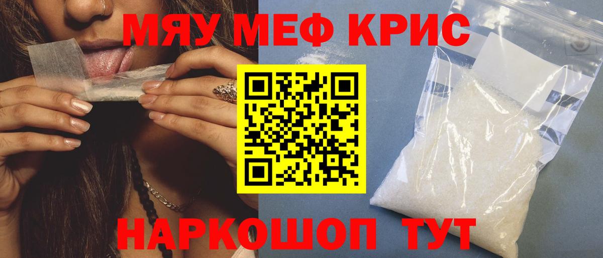 МЕФ кристаллы Учалы