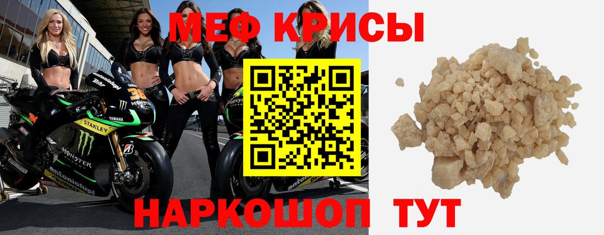 Меф мяу мяу  МЯУ-МЯУ  Учалы  Мефедрон мука  Вход с VPN 