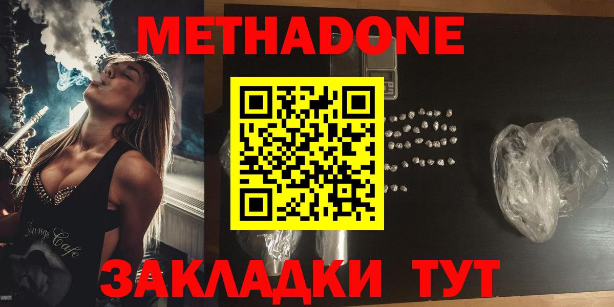 Учалы  Метадон VHQ  Вход с VPN  МЕТАДОН methadone 