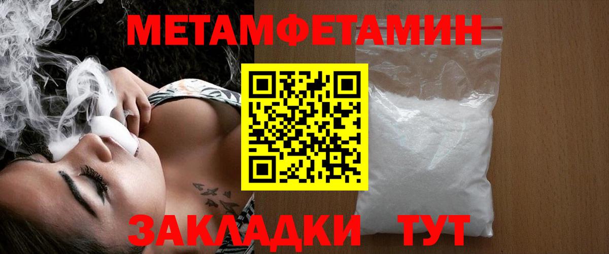 Метамфетамин мет  Вход с VPN  Учалы 